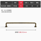 Antique Zinc Alloy Drawer and Cabinet Handles – Retro Bronze Vintage Style Bronze 192mm Handles